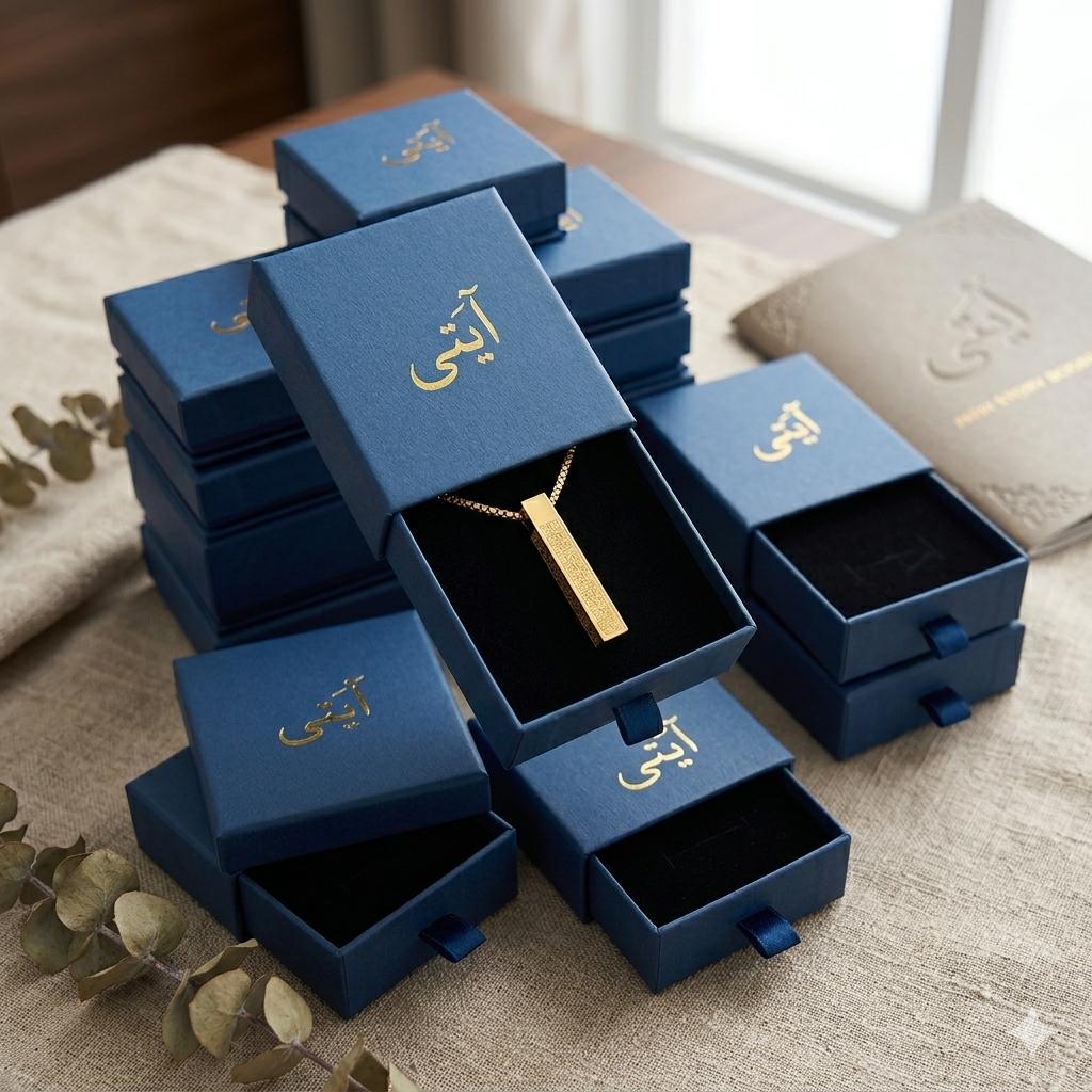 Collier Coranique Ayat Al Kursi (LE COFFRET ORIGINAL)